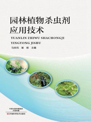 cover image of 园林植物杀虫剂应用技术
